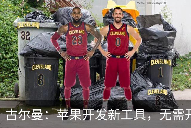 古尔曼：苹果开发新工具，无需开封即可检测退货的iPhone是否被动手脚