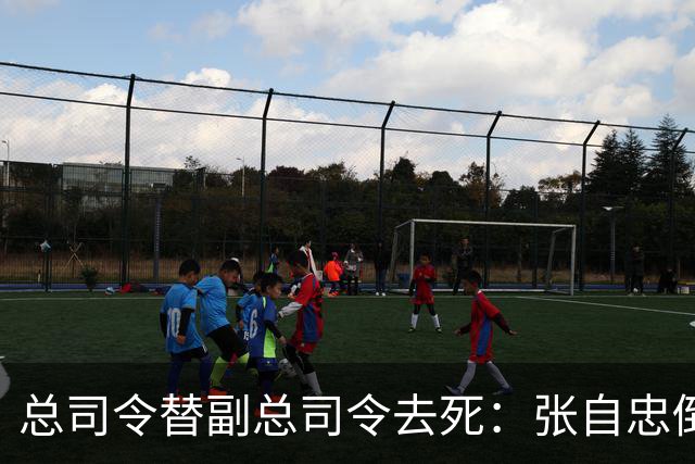 总司令替副总司令去死：张自忠倒在南瓜店那刻，老西北军的魂也散了