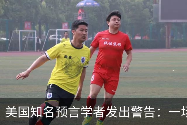 美国知名预言学者发出警告：一场大战即将来袭，全球将陷27年危机