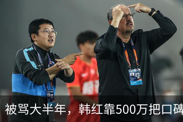 被骂大半年，韩红靠500万把口碑砸回来了