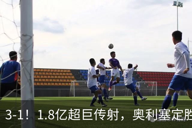 3-1！1.8亿超巨传射，奥利塞定胜局，凯恩失良机，拜仁客场奏凯